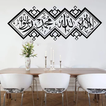 

Allah Muhammad Islamic Wall Stickers For Living Room Muslim Arabic Islamic Vinyl Sticker Kalimah Wall Art Wallpaper E614
