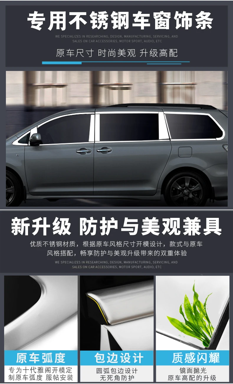 Оконное украшение для Toyota Sienna 2011- модифицированные полоски для корпуса хромированная отделка из нержавеющей стали