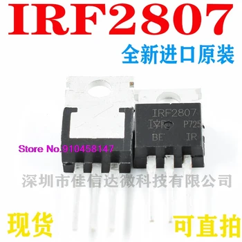 

10pcs/lot MOS IRF2807PBF IRF2807 IRF2807S TO263 TO-220