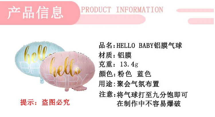 Стиль hello baby, окно, алюминиевая пленка, воздушный шар, детский день рождения, вечеринка, детский банкет, украшение, воздушный шар из фольги