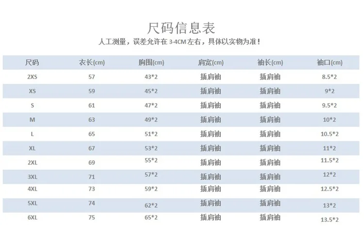 WY17-063 Cap-and-cap jacket Standard size（2017.9.2