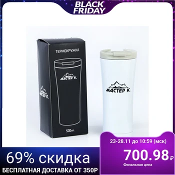

Thermo mug "Master K" 500 ml, 304 steel, white, 9x20 cm 3797125