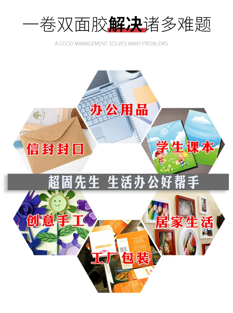 双面胶_06.jpg
