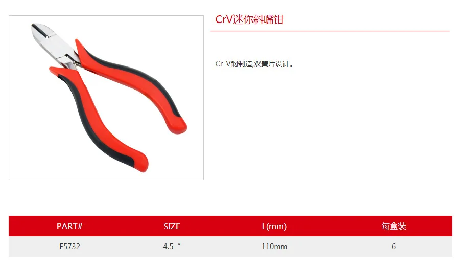 CRV мини диагональные плоскогубцы 4,5 дюйма Endura E5732