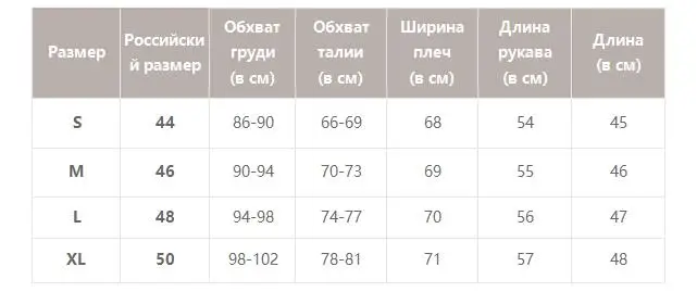 外套俄语尺码