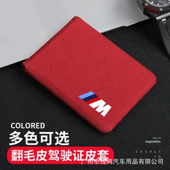 

NEW Car driving document package license holster two-in-one ID folder For Bmw x1 x3 x5 x6 z4 f10 f20 f30 e36 e39 e46 e60 e90