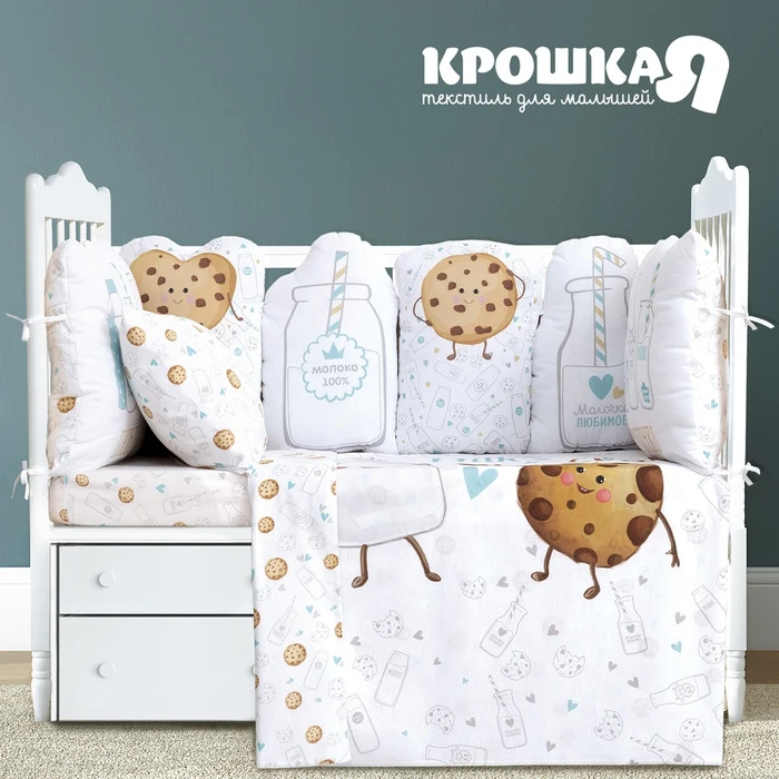 Детское постельное бельё &quotКрошка Я&quot Milk&ampCookie 112*147 см 60*120+20 40*60 100% хлопок 3617356 |