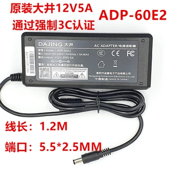 

1pcs DAJING DAJING 12v5A power adapter ADP-60E2 original power supply passed 3C certification free shipping ADP-60E2