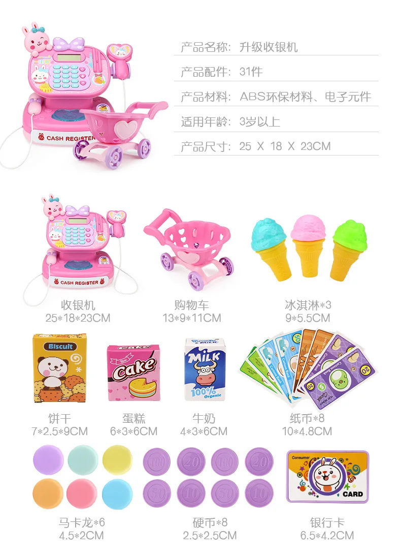 Children Cash Register Toy Model Supermarket Play House Set Shopping Cart Trolley Baby Toy GIRL'S Set
