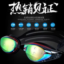 Мужские очки высокой четкости, водонепроницаемые, противотуманные, женская большая коробка, близорукость, для взрослых и детей, оборудование для мужчин, t профессиональные очки для плавания Sw