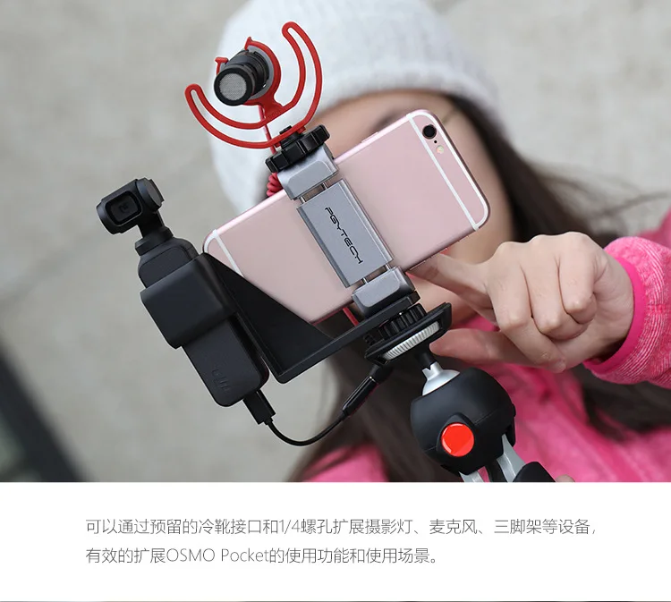 Pgytech DJI Osmo карманный мобильный телефон фиксированный кронштейн костюм зажим используется в кармане духовный глаз аксессуары