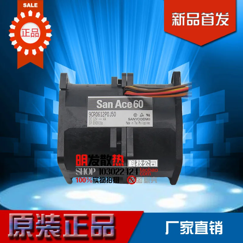 

6076 12V 9CR0612P0J50 4A 6cm car motorcycle modified turbocharged super violent fans