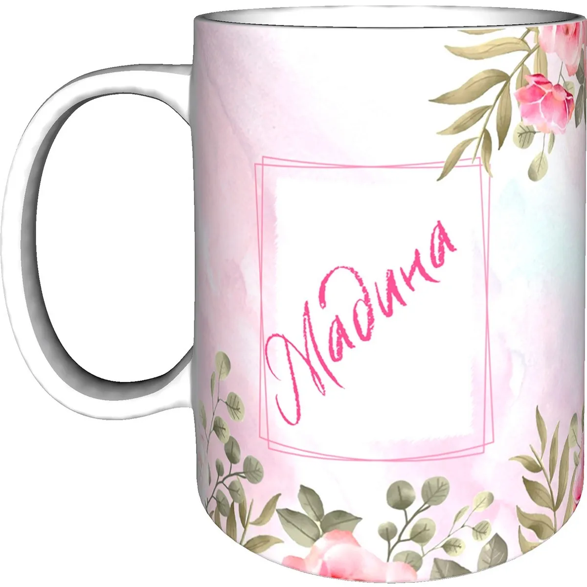 Кружка Мадина | Дом и сад