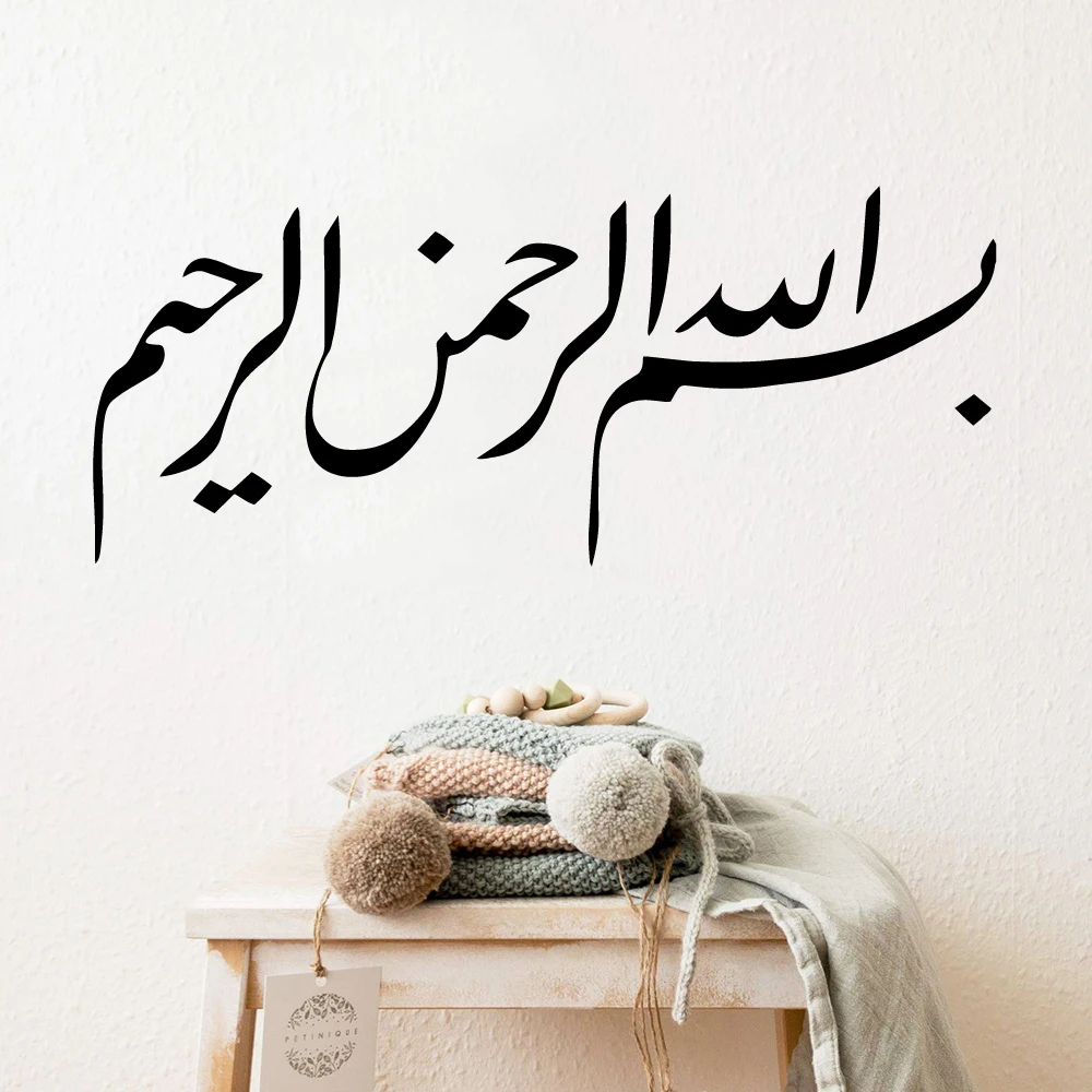 Креативные мусульманские настенные наклейки виниловые водонепроницаемые