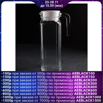 

Decanter with handle "Glowing Ice", 1.2 L