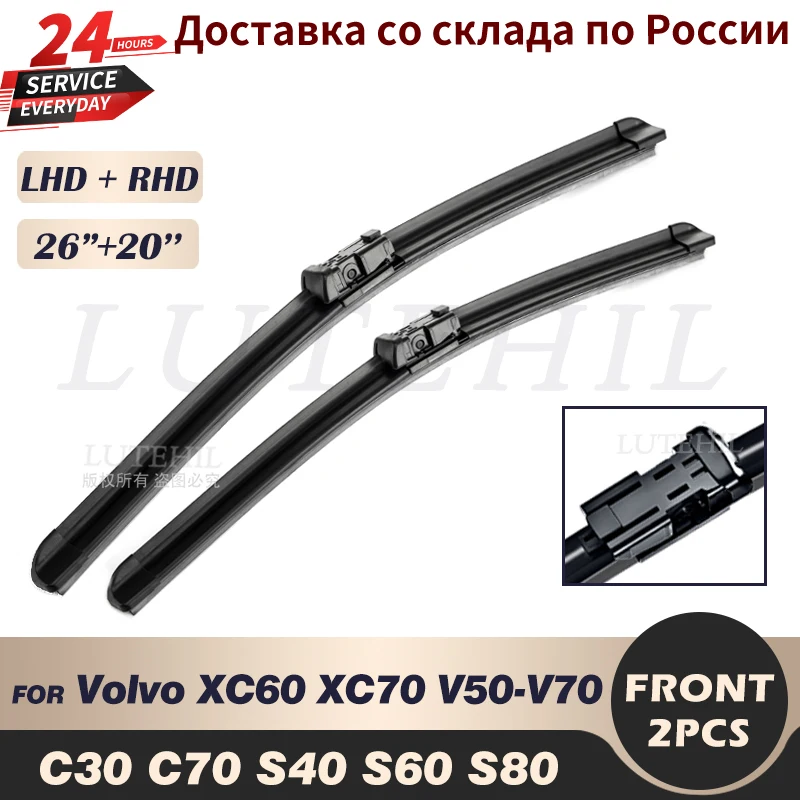 

Щетки стеклоочистителя передние для Volvo XC60 XC70 V50 V60 V70 C30 C70 S40 S60 S80
