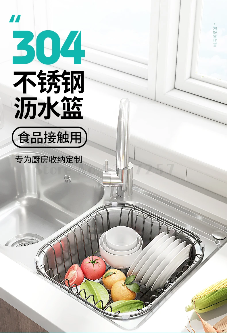 Kitchen water tank draining basket,304 stainless steel water tank washing basin water-filtering basket extension