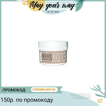 

KayPro pigmented bleach paste, BLEACH COLOR, 0.13, sand, 100 ml