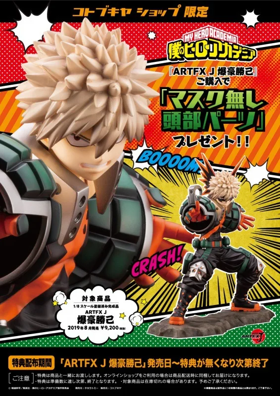 Аниме 22,5 см мой герой Academy Bakugo кацуки ARTFX J статуя 1/8 Масштаб ПВХ фигурка Коллекция Модель игрушки куклы Бесплатная доставка