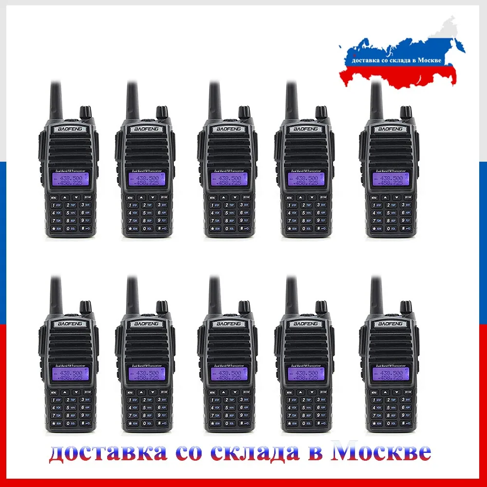 10 шт./лот BAOFENG UV-82 УКВ двухдиапазонный 136-174/400-520 2-PTT двухстороннее радио 5 Вт 2800 мАч Удобный двухсторонний радиоприемник CB