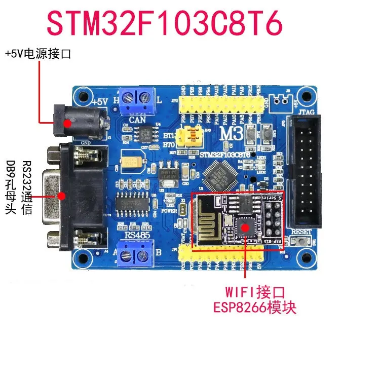 STM32F103C8T6 основная плата промышленная система управления/CAN АВТОБУС макетная плата 485 автобус MODBUS отправка рутинная