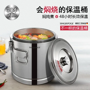 

Stew dual purpose barrel 304 stainless steel heat preservation commercial super long large capacity soup porridge rice pot