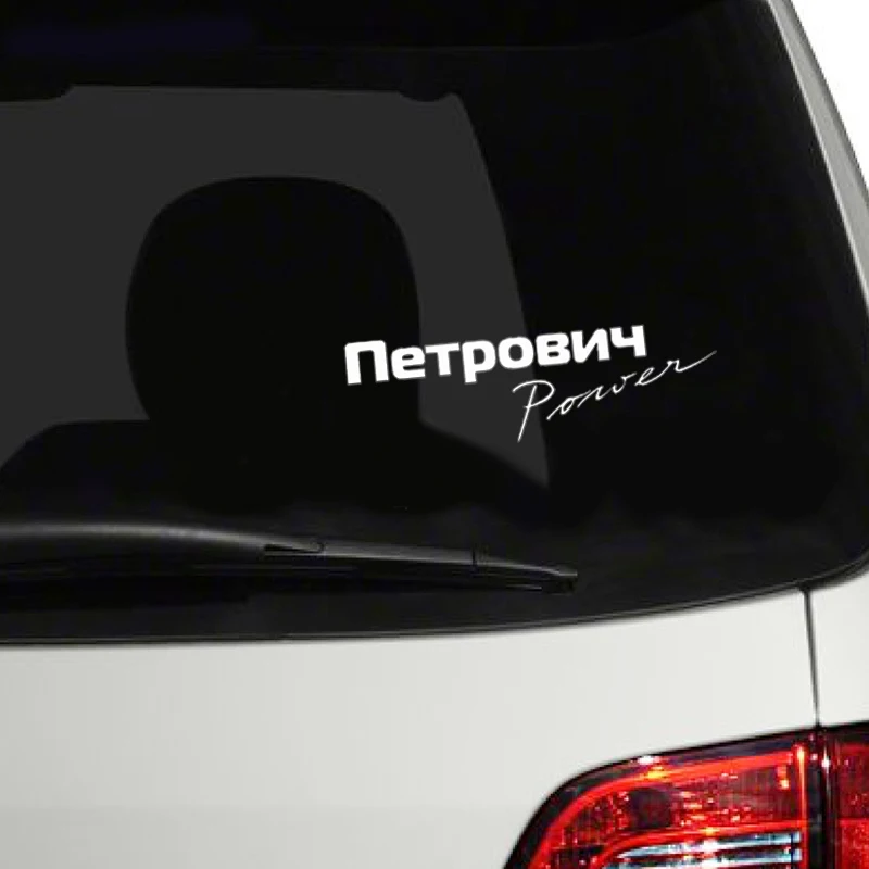 Наклейки в виде букв для автомобилей Водонепроницаемая виниловая автомобильная
