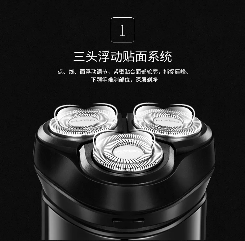 Shanghai Agent Flying Branch Shaver FS370 Fully Washable Flying Branch Electric Shaver the Mid-autumn Festival Gift