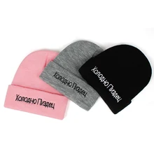 Стильная теплая вязаная шапка с буквенным узором, Повседневная однотонная Кепка в стиле хип-хоп для мужчин и женщин, осенне-зимние шапочки