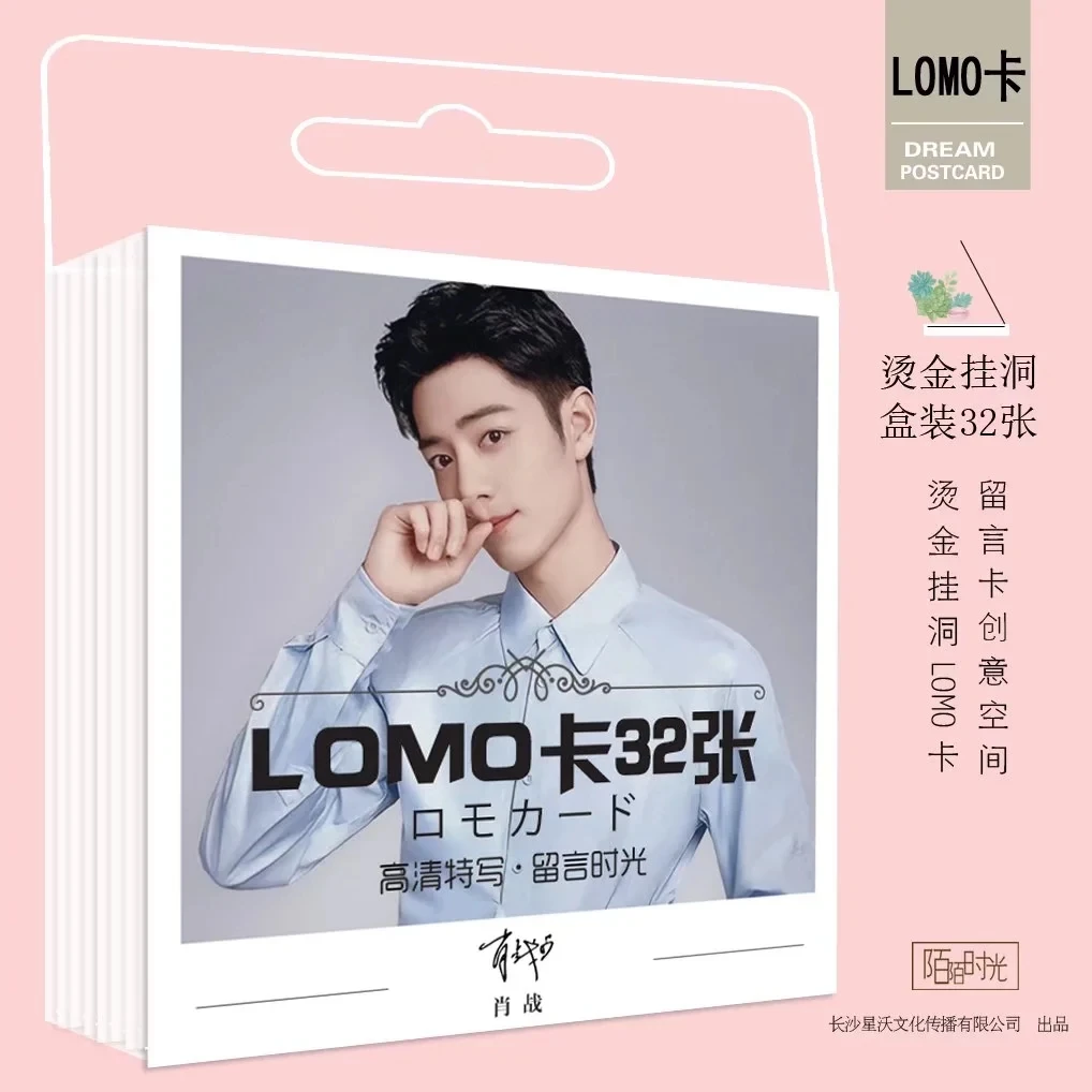 32 Sheets/Set Xiao Zhan MDZS Lomo Card Mini Postcard Greeting Card Fans Gifts