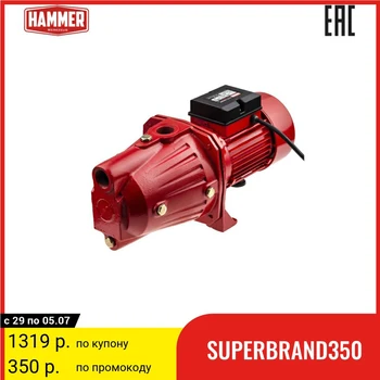 

Hammer garden pump, NAC900JET