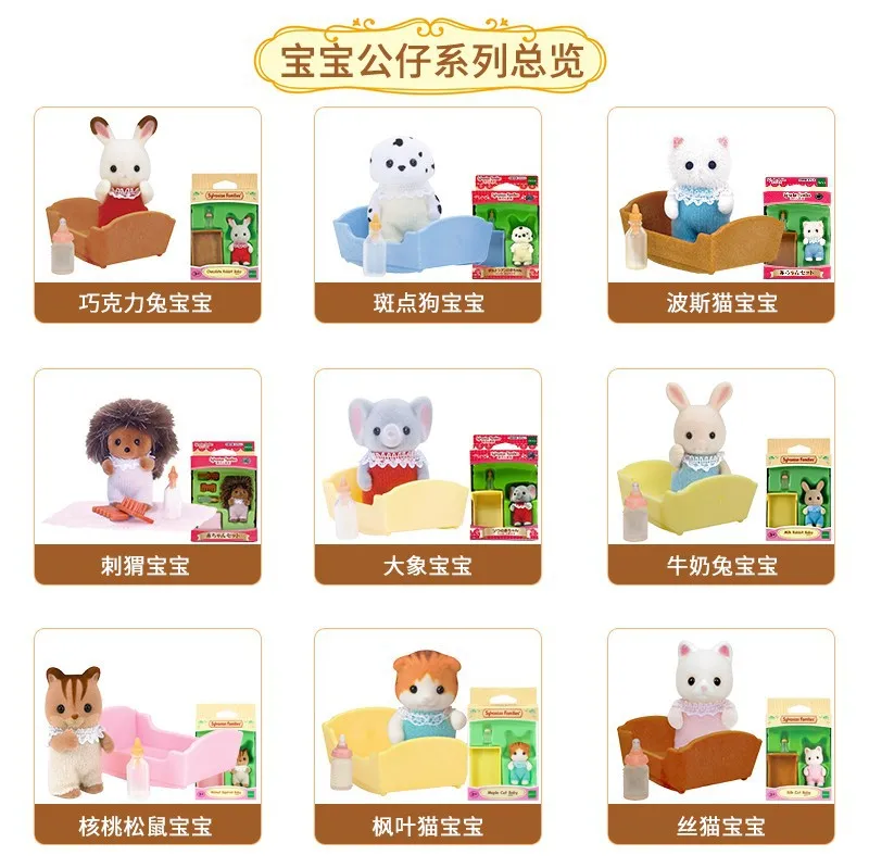 Semipkg дети Sylvanian Families Игрушка Пудель ребенок девочка игровой дом Кукла Плюшевая Кукла игрушка 5260