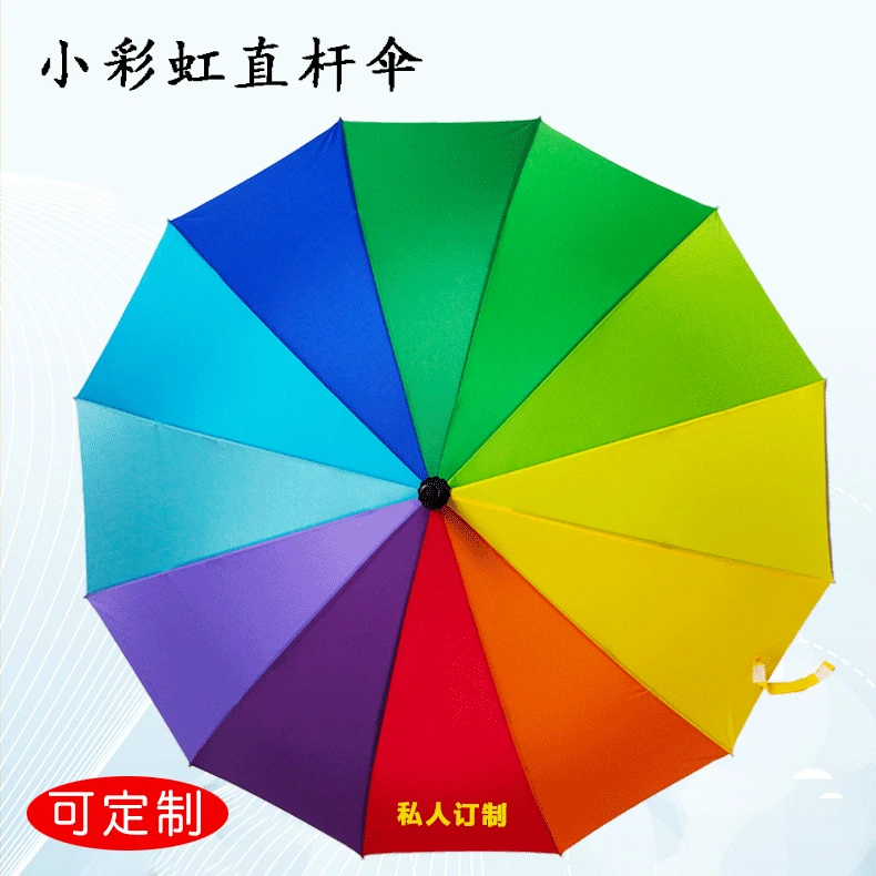 

Advertisement Customizable Rainbow Straight Pole Umbrella Extra-large Shuang Ren San Thick Reinforced Umbrella Rib Rainbow Umbre