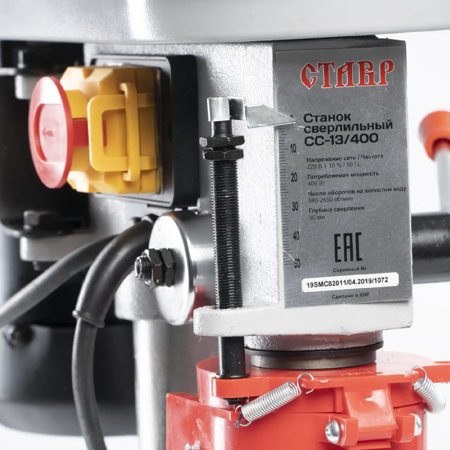 Станок сверлильный Ставр СС-13/400 (Мощность 400 Вт, число оборотов 580-2650 об/мин, 5 скоростей, ход патрона 50 мм, размер стола 16х16 см)