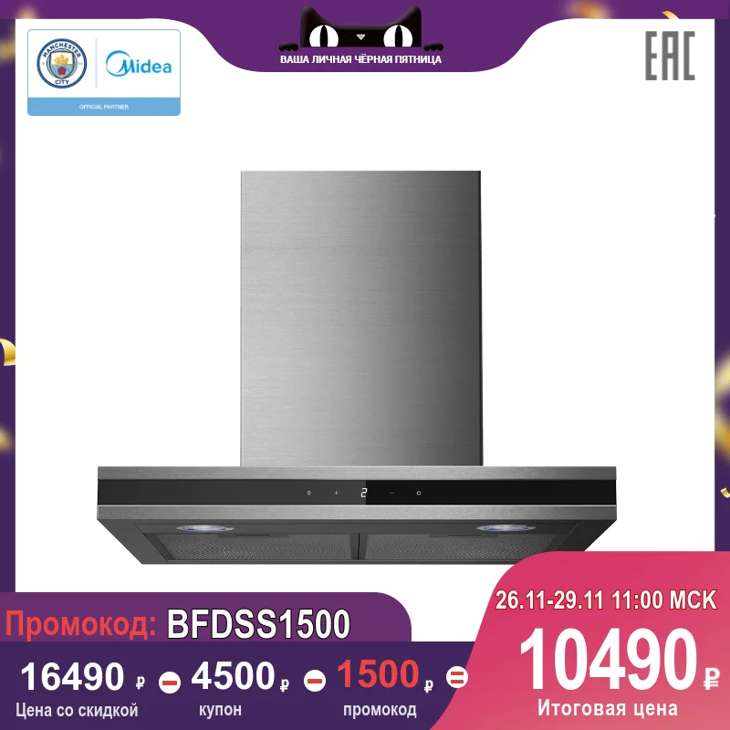 [промокод:BFDSS1500] Кухонная вытяжка Midea MH60C785X с 3 скоростью и Мощностью 215 Вт 900 м3/час |