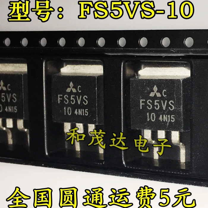 Новые и оригинальные FS5VS-10 до-263 500 В 5А