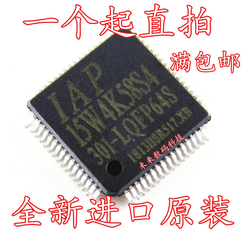 5 шт./лот IAP15W4K58S4-30I-LQFP64S высокое качество