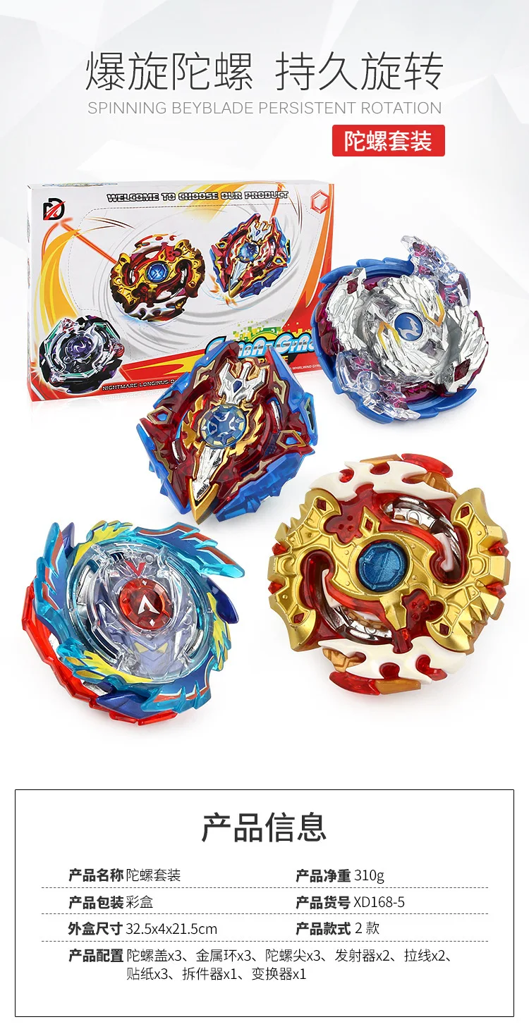 Взрыв поколения Бог серии B100 B97 Beyblade Spinner Battle 3-в-1 комплект Xd168-5