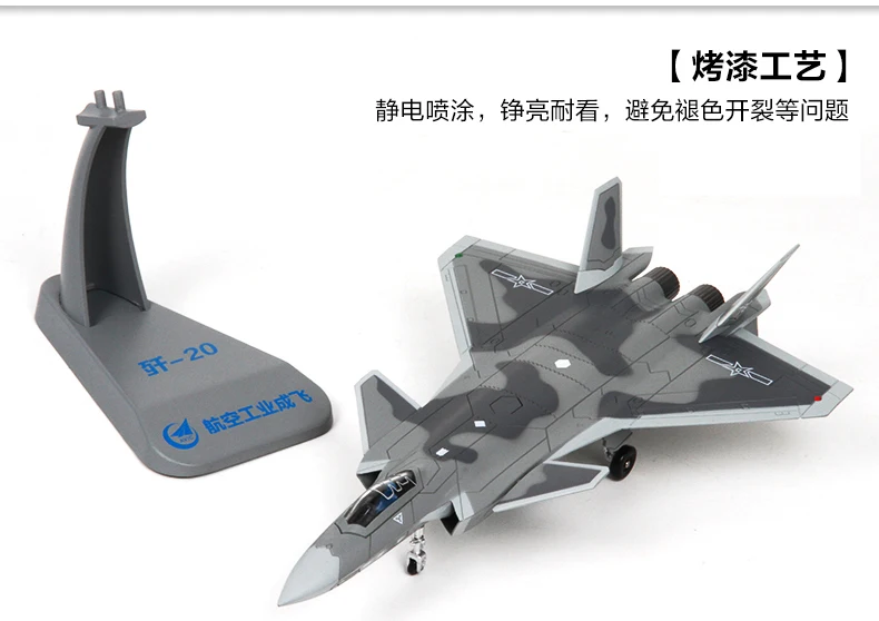 Специальный скрытый 1: 72 J-20 модель истребитель J20, боуфлекс машина сплав военный Сделано в Китае готовой продукции