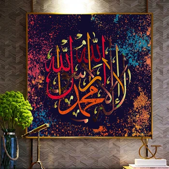 

Arabic Islamic Calligraphy Canvas Painting Black Gold Colorful Muslim Posters Prints Wall Art Picture Living Room Decor Cuadros