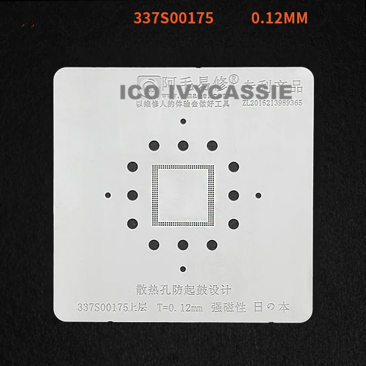 Трафарет 337S0017 5 RAM BGA для Macbook 2016 A1534 Nand Flash чипсет реболлинга IC штифты пайки