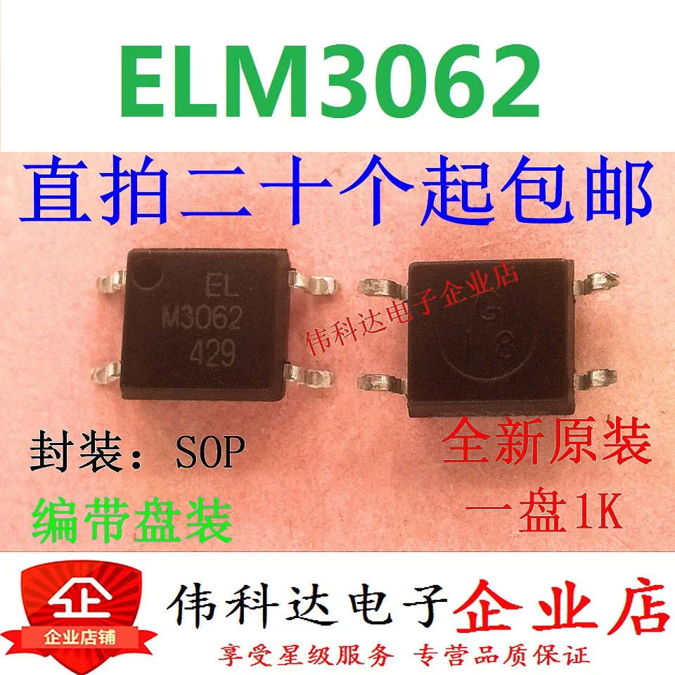 

10 шт./лот Новый и оригинальный ELM3062 SOP4 пластырь оригинальный