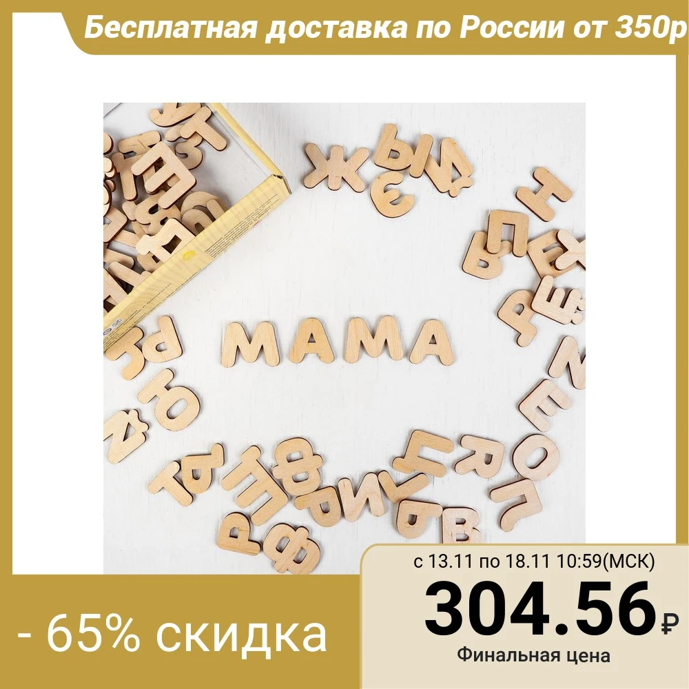 Wooden letters-coloring "Learning letters and words" afbeelding