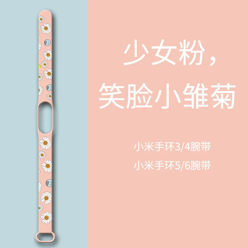 For Xiaomi Mi Smart Band 6 5 4 3 Strap Daisy Replacement Sport Wrist Color Silicone Watchband Bracelet Xiaomi Official Store New 