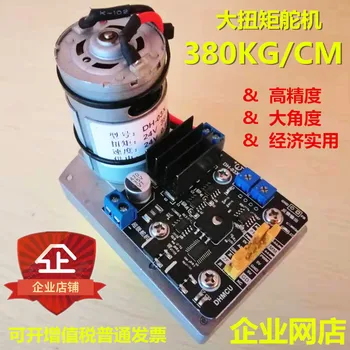 

DH-03X Super Steering Machine Large Steering Engine Self-made Steering Machine Robot Servo