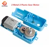 1:90 110RPM Metal Gearbox Motor Single Shaft Axis metal Gear Motor Brushless DC Motor for Car Fan Robot Smart Car Toys DIY ► Photo 2/6