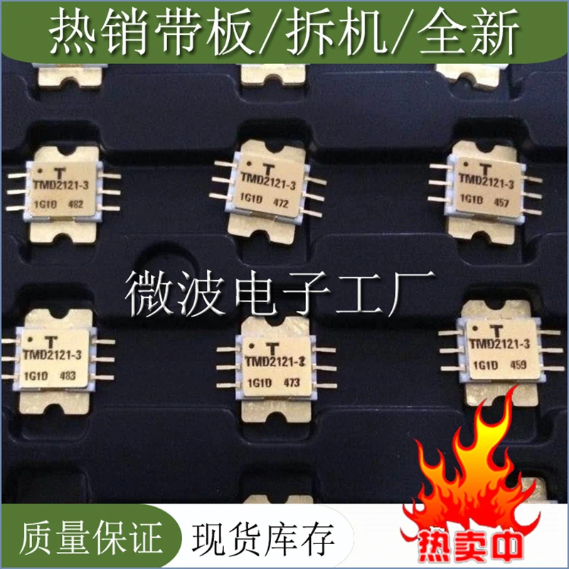 TMD2121-3 SMD РЧ трубка высокочастотная трубка усилитель мощности