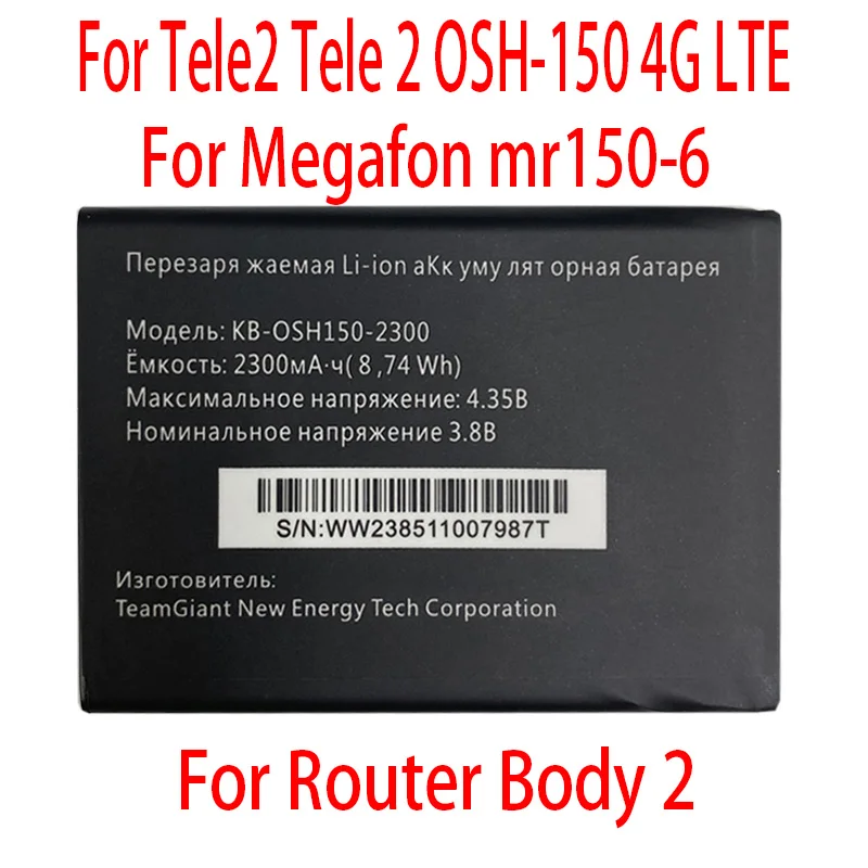 2300 мА/ч KB OSH150 Батарея для Tele2 Tele 2 OSH 150 4 аппарат не привязан к оператору сотовой