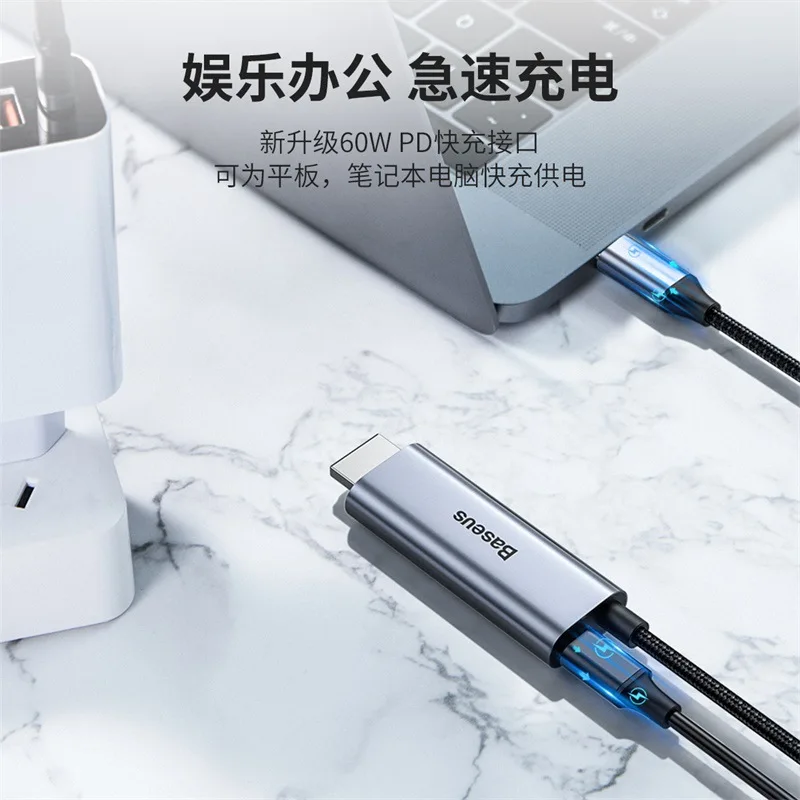 

Baseus c Shadow Pro Type- C Turn Hd4k + PD High-definition with Screen Converter Cable Laptop Fast Charge Line 1.8M