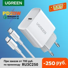 UGREEN Quick Charge 4.0 3.0 QC PD Charger 20W QC4.0 QC3.0 USB Type C Fast Charger for iPhone 13 12 Xs 8 Xiaomi Phone PD Charger